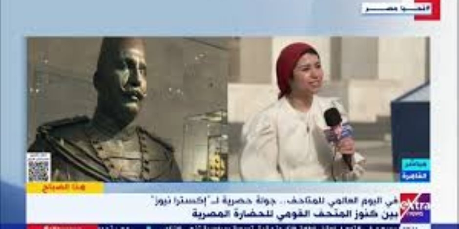 سالي عبد المنعم: المتحف القومي للحضارة يعكس ثروتنا الحقيقية في الإنسان والتاريخ