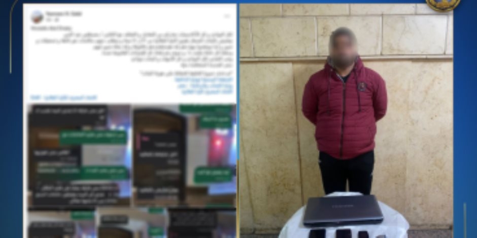 القبض على مدرب كرة طائرة تحرش بفتاة عبر تطبيق للتواصل الإجتماعى