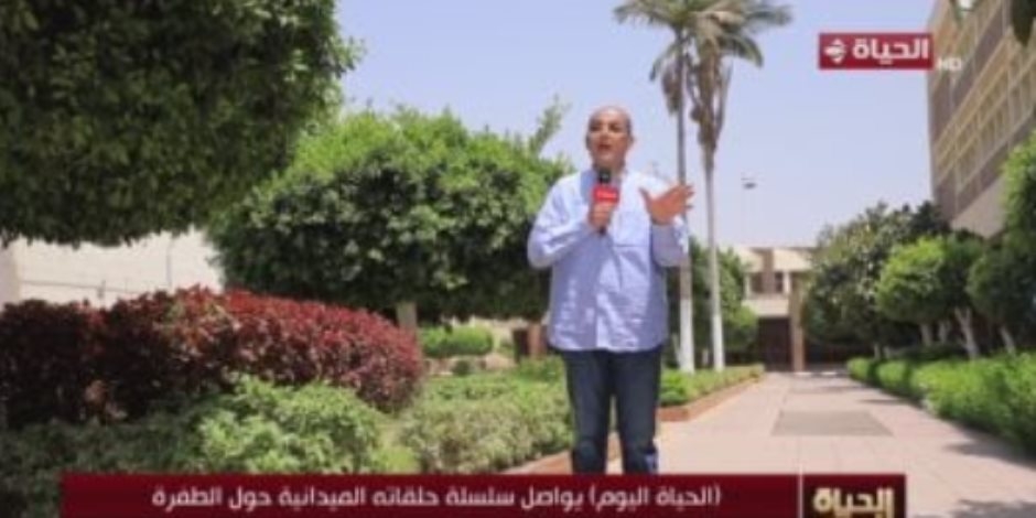 تطور صناعة الدواء فى مصر على قناة "الحياة اليوم".. حلقة مهمة تعرف عليها