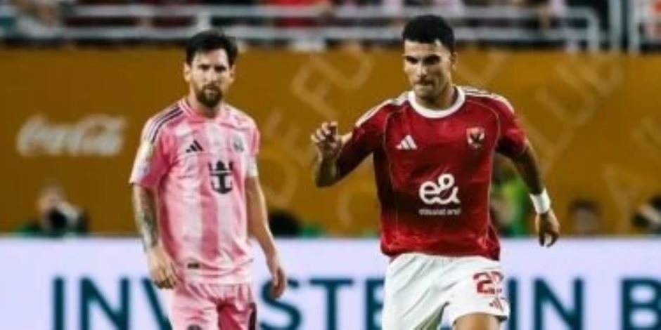 الأهلي ودع كأس العالم للأندية وإنجازاته مستمرة.. زيزو وميسي في التشكيلة المثالية