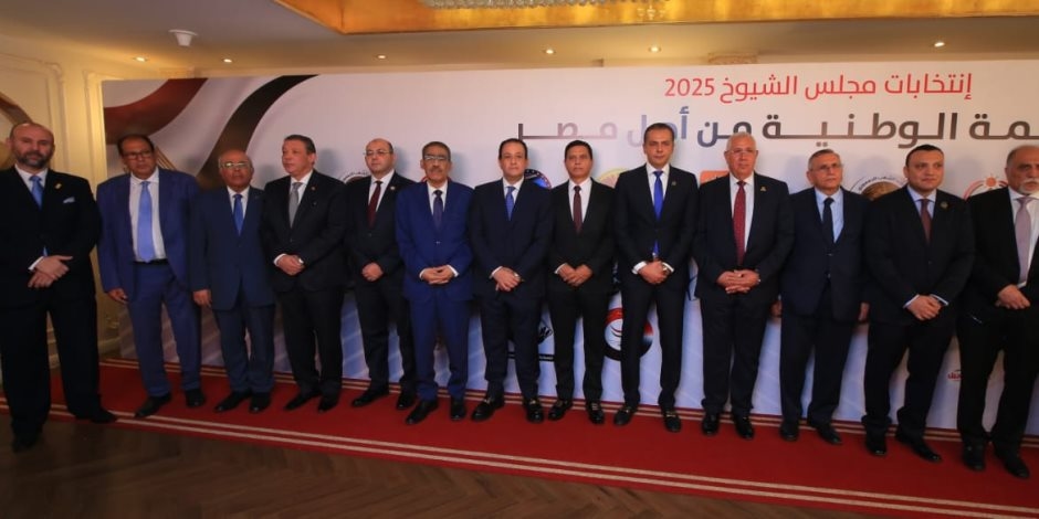 بالصور.. بدء الأجتماع التشاورى الأول لأحزاب القائمة الوطنية من أجل مصر لانتخابات مجلس الشيوخ
