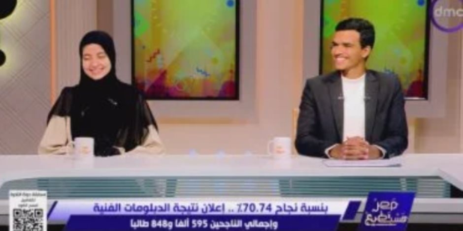 "مصر تستطيع".. أوائل الدبلومات الفنية يتحدثون عن التفوق والطموحات المستقبلية