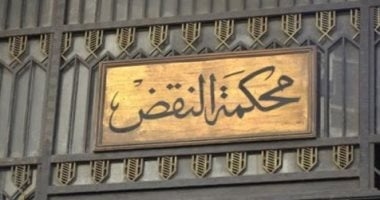 حكم لـ"النقض" يفتح باب الأمل لآلاف المحكوم عليهم غيابيًا.. نقلا عن "برلماني"