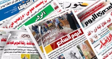 الصحف المصرية: وزير الخارجية يؤكد التوافق العربى على رفض تهجير الفلسطينيين