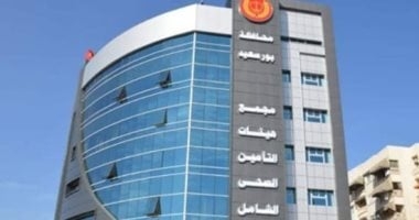 هيئة التأمين الصحى تعلن مواعيد العمل بمنافذها خلال إجازة عيد الأضحى
