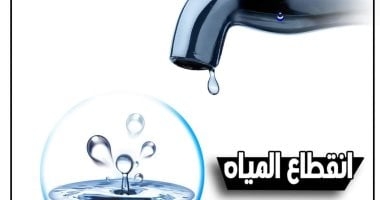 شركة مياه الأقصر تعلن عن انقطاع المياه بالزينية شمال الأقصر غدا