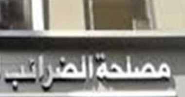 الضرائب: آخر موعد لتقديم التسويات السنوية المعدلة لضريبة المرتبات 12 أغسطس