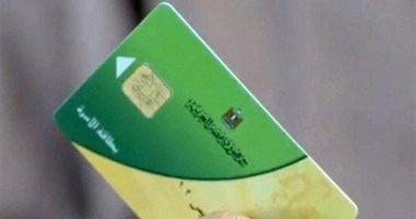 لو بطاقة التموين ضاعت.. تعرف على خطوات استخراج بدل تالف أو فاقد