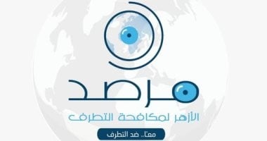مرصد الأزهر: المقطع المصور لـ"حسم" هو إعادة مونتاج لفيديو قديم