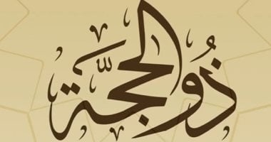 موعد أول سحور فى ذى الحجة.. وقت أذان الفجر وحكم صيام العشر الأوائل