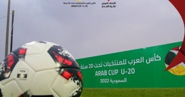تعرف على جميع مجموعات بطولة كأس العرب
