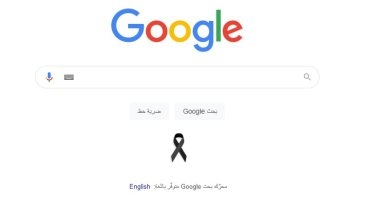علوم وتكنولوجيا / تغيير عالمى من جوجل.. دومين موحد لمحرك البحث واللوكيشن يحدد النتائج