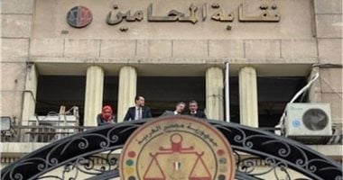 المحامين تخطر محامى الجدول العام بضرورة استيفاء أوراق القيد الابتدائى