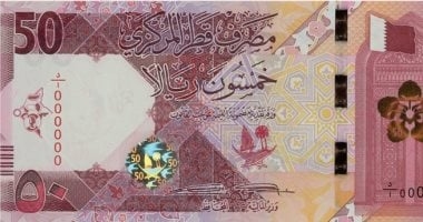 تعرف على سعر الريال القطرى اليوم الأحد 8-6-2025
