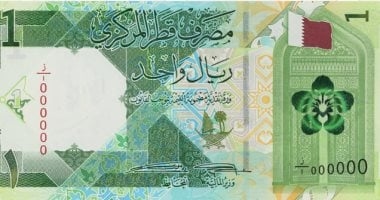 سعر الريال القطرى اليوم الأحد 17 أغسطس 2025 منتصف التعاملات