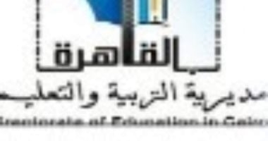 تعليم القاهرة تعلن أماكن مقار لجان قبول اعتذارات الثانوية العامة