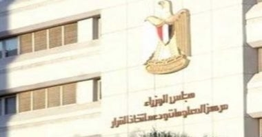 "معلومات الوزراء" يستعرض السيناريوهات العالمية للسياسات الرامية للقضاء على التلوث البلاستيكى