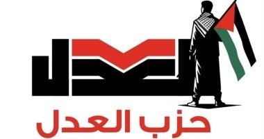 حزب العدل يتقدم بالعزاء لأهالى أطفال "دلجا" ويطالب بسرعة كشف أسباب الواقعة