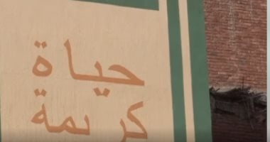 حياة كريمة التمكين الاقتصادى حجر الزاوية لبناء مستقبل مستدام للمرأة