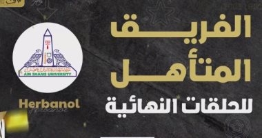 فريق "Herbanol" يتأهل للحلقات النهائية ببرنامج "GEN Z"