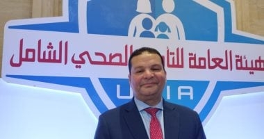 بدء المرحلة الثانية للتأمين الصحى الشامل يوليو المقبل فى 5 محافظات