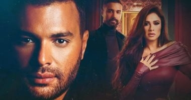 رامي صبري يتصدر التريند بأغنية "الحب عيبنا" من مسلسل وتقابل حبيب