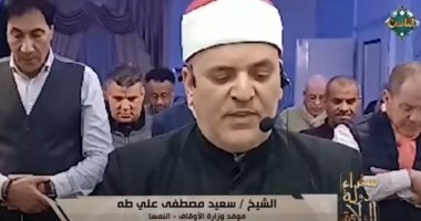 "سفراء دولة التلاوة" يذيع صلاة التراويح من النمسا وفرنسا.. فيديو