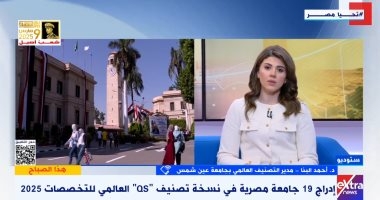 فنون / أحمد البنا: 19 جامعة مصرية تتألق فى تصنيف QS العالمى للتخصصات 2025