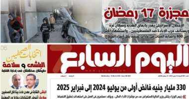 تفاصيل مجزرة 18 رمضان غدا على صفحات اليوم السابع