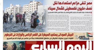 اليوم السابع: مصر تنفى مزاعم استعدادها نقل نصف مليون فلسطينى لشمال سيناء