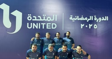 اليوم السابع يهزم برزنتيشن لايف ويتأهل لدور الثمانية فى دورة المتحدة الرمضانية