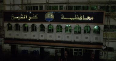محافظة كفر الشيخ تشارك فى "ساعة الأرض" بإطفاء الأنوار
