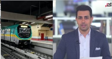 شاهد جدول مواعيد عمل مترو الأنفاق والقطار الكهربائى فى إجازة العيد