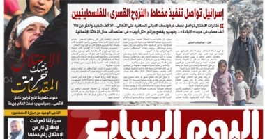 اليوم السابع: إسرائيل تواصل تنفيذ مخطط «النزوح القسرى» للفلسطينيين