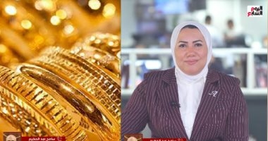 الذهب فى الطالع بسبب حرب الرسوم الجمركية.. والجنيه يقفز لأعلى مستوى فى تاريخه فيديو