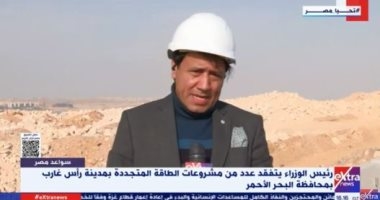 عوض الغنام: مصر الثانية إفريقيًا فى طاقة الرياح وخليج السويس جاذب عالميا