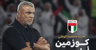 رسميا.. الروماني كوزمين مدربا لمنتخب الإمارات لمدة عامين
