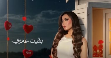 آية عبد الرؤوف تطرح أحدث أغانيها "بصالح نفسي"