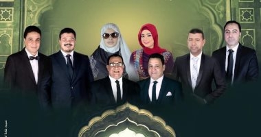 روحانيات الإنشاد الدينى على مسرح الجمهورية غدا