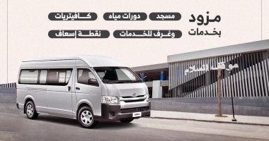 موقف السلام الجديد يقضى على العشوائية ويحل أزمة الباعة الجائلين.. انفوجراف