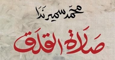 المصريون فى البوكر العربية... محمد سمير ندا ثالت مصرى يفوز بالجائزة