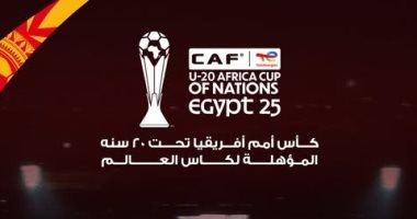 كل ما تريد معرفته عن منتخب نيجيريا فى كأس أمم أفريقيا تحت 20 سنة