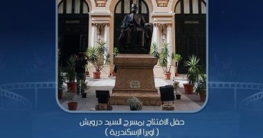 انطلاق مهرجان الإسكندرية للفيلم القصير فى دورته الـ11 غدا.. 38 فيلما روائيا ووثائقيا و13 أخرى بالذكاء الاصطناعى بقوائم المنافسة.. لجنة التحكيم تضم شيرى عادل وناهد السباعى.. وتكريم ريهام عبد الغفور وأحمد مالك