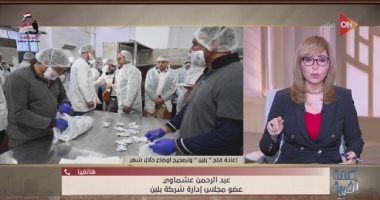 شركة بلبن لـ"لميس الحديدي": 25 فرعًا عادوا إلى العمل بدءًا من اليوم