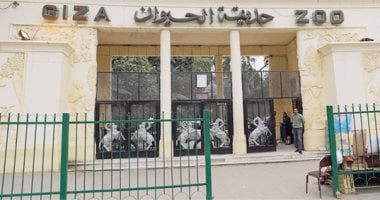 استمرار أعمال تطوير حديقة الحيوان بالجيزة والافتتاح الرسمى سبتمبر المقبل
