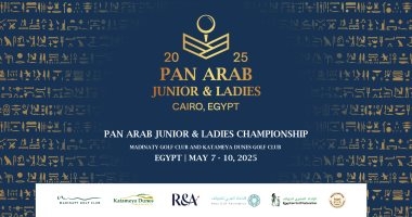 نادي مدينتي للجولف يستضيف مؤتمراً صحفياً للإعلان عن انطلاق البطولة العربية للجولف ( فيديو )