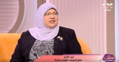 عضو بـ"القومى للمرأة": حظر تشغيل كل من كان عمره أقل من 15 سنة فى المنازل