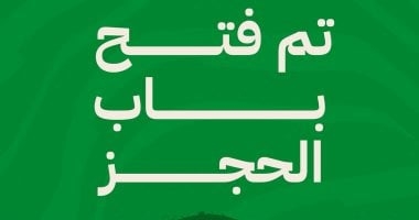"تذكرتي" تعلن فتح باب الحجز لمباريات الأسبوع السادس من دوري Nile