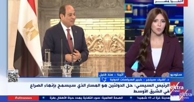 أشرف سنجر: العلاقات مع اليونان وقبرص فى عهد الرئيس السيسي "نقلة نوعية"