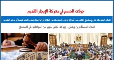 تتوالى المقترحات لخروج مشروع القانون من "عُنق الزجاجة".. برلماني